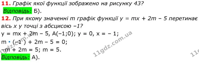 №6 (11-12) — Алгебра 7 клас Мерзляк 2024 — Алгебра 7 клас Мерзляк 2024