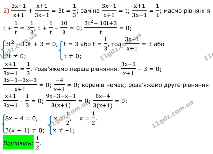 780. Розв’яжіть рівняння методом заміни змінної: — частина 2 — ГДЗ Алгебра 8 клас Мерзляк