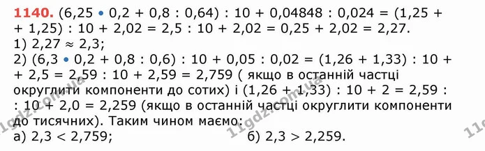 ГДЗ Математика 5 клас Тарасенкова — ГДЗ Математика 5 клас Тарасенкова