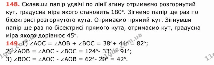 ГДЗ Математика 5 клас Тарасенкова — ГДЗ Математика 5 клас Тарасенкова