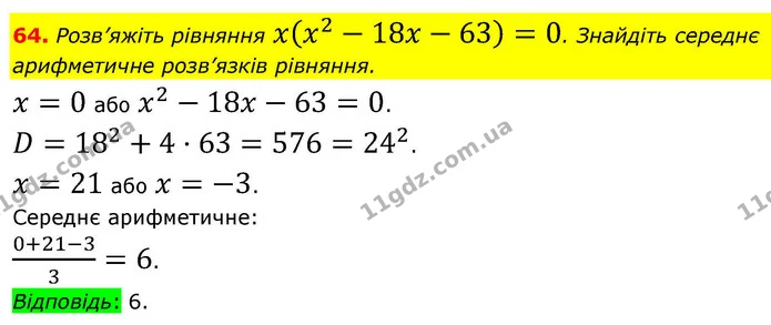 ГДЗ Алгебра 9 клас Тарасенкова — ГДЗ Алгебра 9 клас Тарасенкова