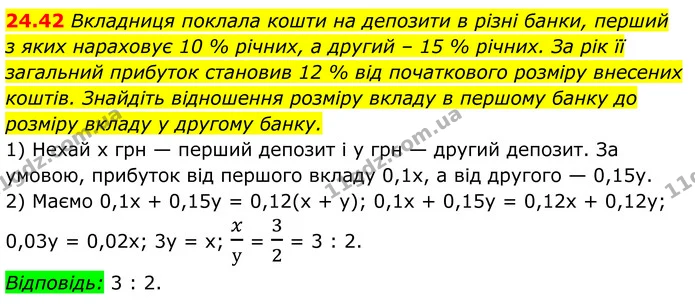 24.42 Вкладниця поклала кошти на депозити в різні банки, перший — ГДЗ Алгебра 8 клас Істер