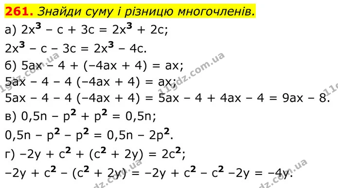 261. Знайди суму і різницю многочленів. — ГДЗ Алгебра 7 клас Бевз