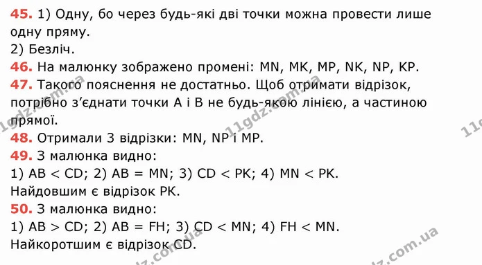ГДЗ Математика 5 клас Тарасенкова — ГДЗ Математика 5 клас Тарасенкова