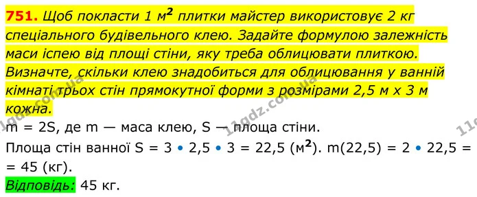 751. Щоб покласти 1 м2 плитки майстер використовує 2 кг спеціального будівельного клею. Задайте формулою залежність — ГДЗ Алгебра 7 клас Тарасенкова 2024