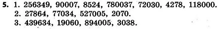 Стор. 77 — 5 — ГДЗ Математика 4 клас Скворцова 2015 — ГДЗ Математика 4 клас Скворцова 2015