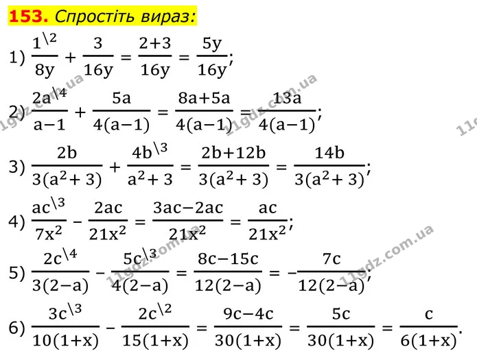 153. Спростіть вираз: — ГДЗ Алгебра 8 клас Тарасенкова