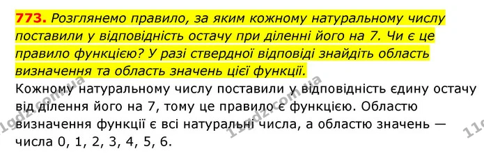 773. Розглянемо правило, за яким кожному натуральному числу — ГДЗ Алгебра 7 клас Мерзляк, Полонський 2015