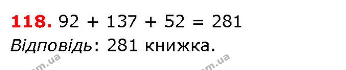 ГДЗ Математика 5 клас Істер 2018 — ГДЗ Математика 5 клас Істер 2018