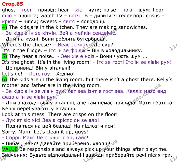 ghost – гост – привід; hear – хіє – чути; noise – ноіз – шум; floor – фло – підлога; watch TV – вотч ТВ – дивитися телевізор; crisps – — ГДЗ Англійська мова 3 клас Мітчелл