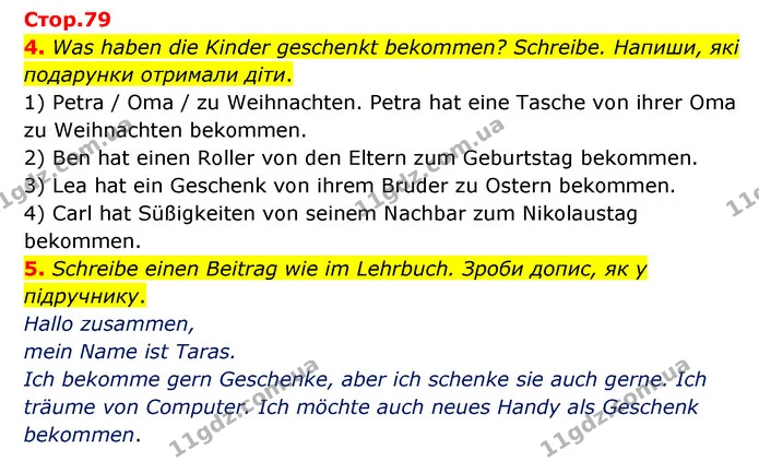 4. Was haben die Kinder geschenkt bekommen? Schreibe. Напиши, які подарунки отримали діти. — ГДЗ Робочий зошит Німецька мова 6 клас Гоголєва