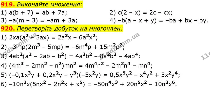 919. Виконайте множення: — ГДЗ Алгебра 7 клас Істер 2024