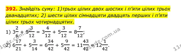 392. Знайдіть суму: 1) трьох цілих двох шостих і п’яти цілих трьох дванадцятих; 2) шести цілих сімнадцяти двадцять перших і п’яти цілих — ГДЗ Математика 6 клас Тарасенкова 2023 1-2 ч.