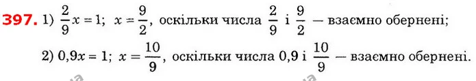 ГДЗ Математика 6 клас Істер — ГДЗ Математика 6 клас Істер