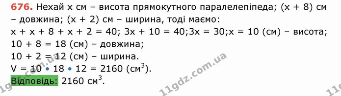 ГДЗ Математика 5 клас Тарасенкова — ГДЗ Математика 5 клас Тарасенкова