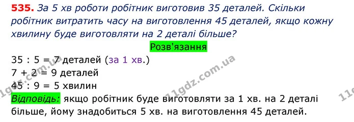 ГДЗ Математика 3 клас Оляницька 1 та 2 частини — ГДЗ Математика 3 клас Оляницька 1 та 2 частини