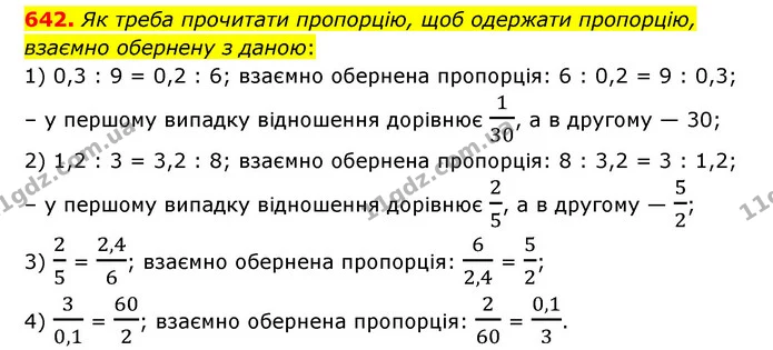 642. Як треба прочитати пропорцію, щоб одержати пропорцію, взаємно обернену з даною: — ГДЗ Математика 6 клас Тарасенкова 2023 1-2 ч.