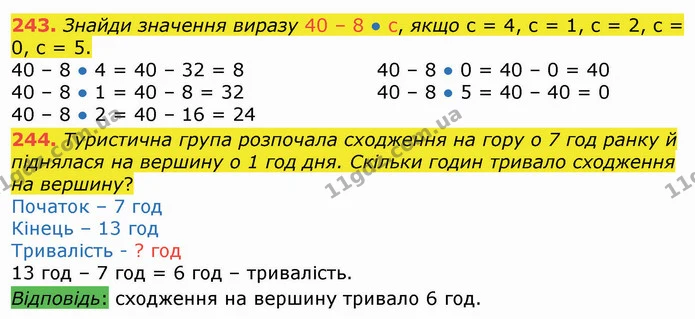 243. Знайди значення виразу 40 – 8 ● с, якщо с = 4, с = 1, с = 2, с = 0, с = 5. — ГДЗ Математика 3 клас Листопад 1-2 ч.