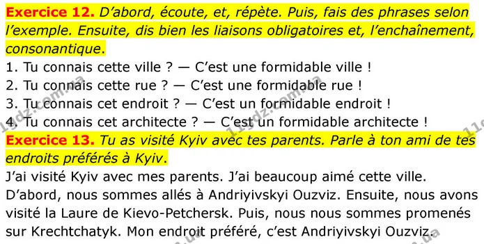 Exercice 12. D’abord, écoute, et, répète. Puis, fais des phrases selon l’exemple. Ensuite, dis bien les liaisons obligatoires et — ГДЗ Французька мова 7 клас Чумак