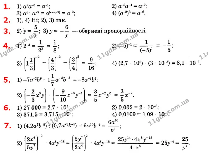ГДЗ Алгебра 8 клас Істер 2021 — ГДЗ Алгебра 8 клас Істер 2021