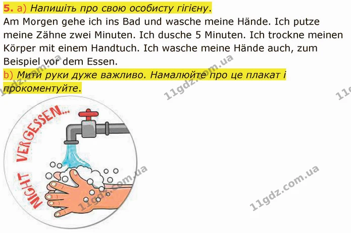 5. a) Напишіть про свою особисту гігієну. — ГДЗ Німецька мова 4 клас Сотникова