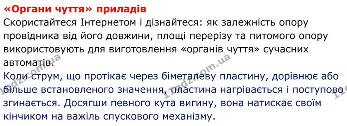 Стор.33 — частина 2 — ГДЗ Зошит лабораторні Фізика 8 клас Божинова