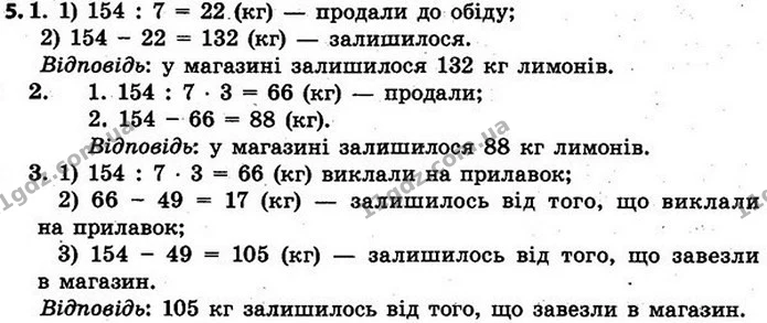 Стор. 107 — 5 — ГДЗ Математика 4 клас Скворцова 2015 — ГДЗ Математика 4 клас Скворцова 2015