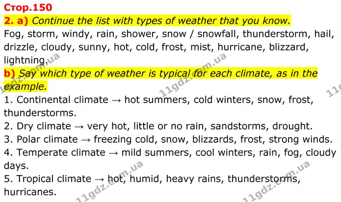 2. a) Continue the list with types of weather that you know. — ГДЗ Англійська мова 8 клас Карпюк 2025
