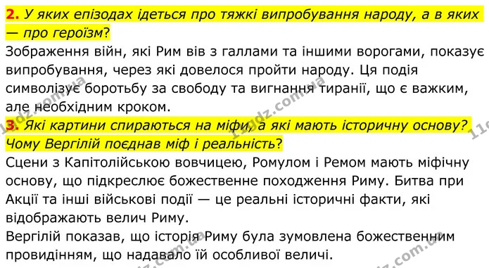 2. У яких епізодах ідеться про тяжкі випробування народу, а в яких — про героїзм? — ГДЗ Зарубіжна література 8 клас Ніколенко