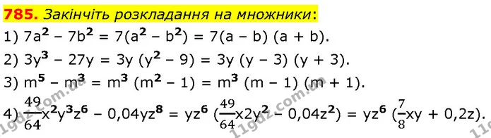 785. Закінчіть розкладання на множники: — Алгебра 7 клас Мерзляк 2024