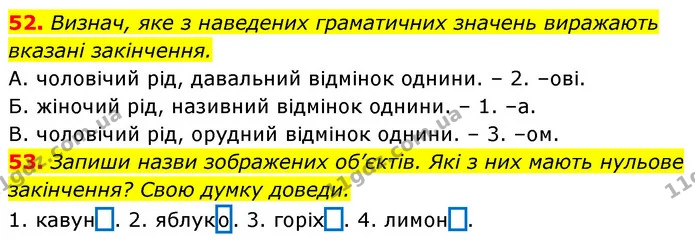 52. Визнач, яке з наведених граматичних значень виражають — ГДЗ Українська мова 6 клас Онатій