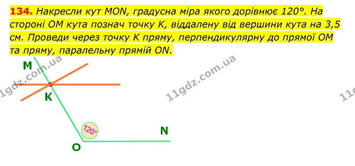 134 — ГДЗ Математика 6 клас Істер 2023 1-2 ч.