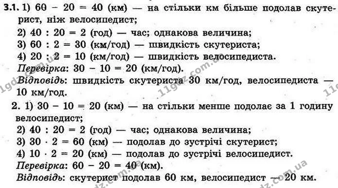 Стор. 28 — 3 — ГДЗ Математика 4 клас Скворцова 2015 — ГДЗ Математика 4 клас Скворцова 2015