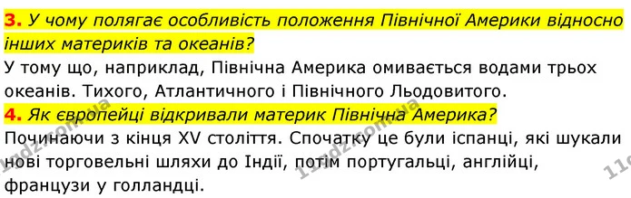 3. У чому полягає особливість положення Північної Америки відносно інших материків та океанів? — ГДЗ Географія 7 клас Безуглий