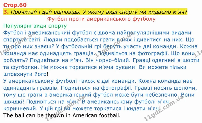 3. Прочитай і дай відповідь. У якому виді спорту ми кидаємо м’яч? — ГДЗ Зошит Англійська мова 4 клас Мітчелл