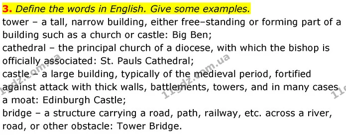 3. Define the words in English. Give some examples. — ГДЗ Робочий зошит Англійська мова 7 клас Карпюк