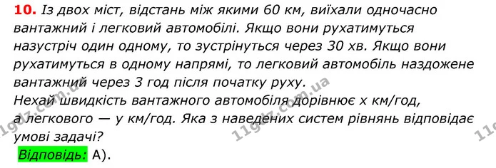 №7 (10) — ГДЗ Алгебра 7 клас Мерзляк, Полонський 2015 — ГДЗ Алгебра 7 клас Мерзляк, Полонський 2015