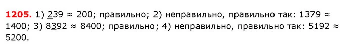 ГДЗ Математика 5 клас Істер 2018 — ГДЗ Математика 5 клас Істер 2018