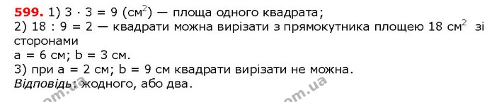 ГДЗ математика 5 клас Мерзляк 2018 — ГДЗ математика 5 клас Мерзляк 2018