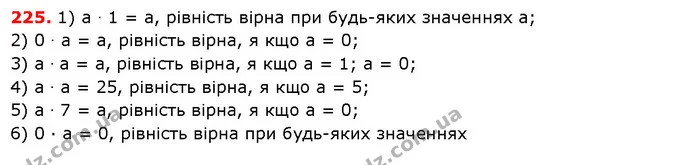 ГДЗ Математика 5 клас Істер 2018 — ГДЗ Математика 5 клас Істер 2018