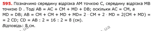 ГДЗ Математика 5 клас Істер 2018 — ГДЗ Математика 5 клас Істер 2018