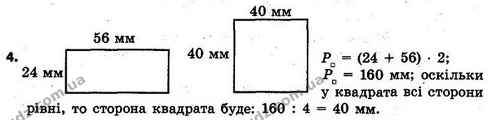 Стор. 69 — 4 — ГДЗ Математика 4 клас Скворцова 2015 — ГДЗ Математика 4 клас Скворцова 2015
