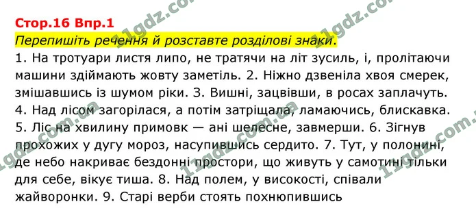 1. А: «П?» 2. «П, — а, — п». — ГДЗ Українська мова 9 клас Авраменко