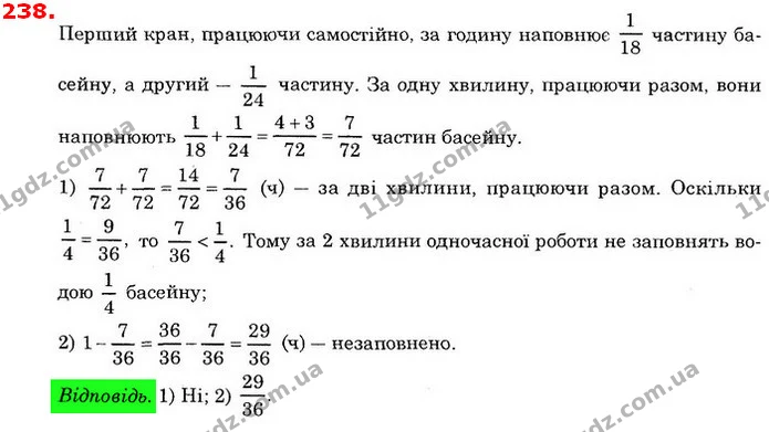 ГДЗ Математика 6 клас Істер — ГДЗ Математика 6 клас Істер