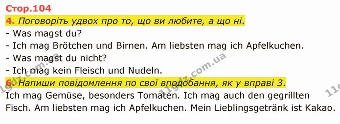 4. Поговоріть удвох про то, що ви любите, а що ні. — ГДЗ Німецька мова 3 клас Сотникова