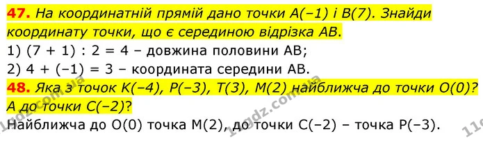 47. На координатній прямій дано точки A(–1) і B(7). Знайди координату точки, що є серединою відрізка AB. — ГДЗ Математика 6 клас Бевз 1-2 ч.