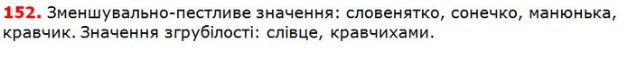 467. Перепишіть, на місці крапок уставляючи дібрані з довідки узагальнювальні слова. — ГДЗ Українська мова 5 клас Глазова 2018