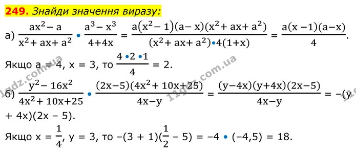 249. Знайди значення виразу: — ГДЗ Алгебра 8 клас Бевз