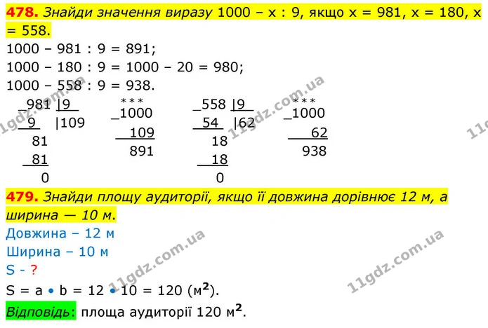 478. Знайди значення виразу 1000 – х : 9, якщо х = 981, х = 180, х = 558. — ГДЗ Математика 4 клас Листопад