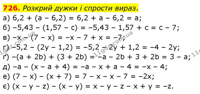 726. Розкрий дужки і спрости вираз. — ГДЗ Математика 6 клас Бевз 1-2 ч.